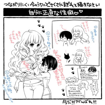 自分に正直な性癖