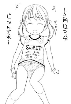 ぱんつだけどはずかしくないもん(ver1.0