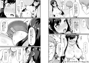 寝取られ家族 父は娘を、息子は母と… 2話