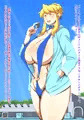 真夏のエレナ先生