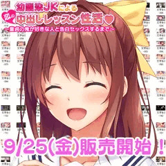 9/25(金)販売決定！！