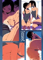 夏の百合