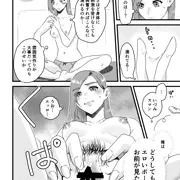 男女入れ替わりクリ責め