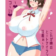 待ってろよ～ミステリー♡