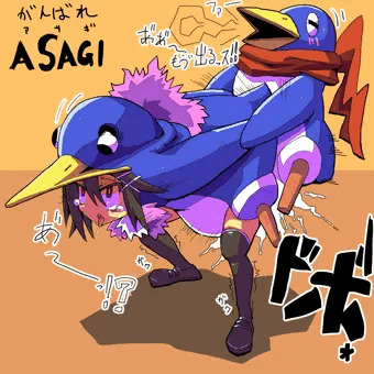 アサギ