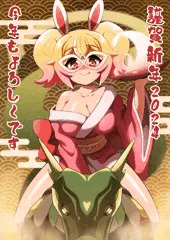 あけましておめでとうございます！