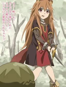 モンスターと対峙するラフタリアちゃん