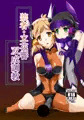 夏コミの表紙