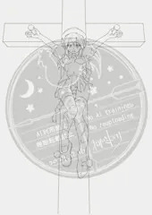 お題箱からシオン