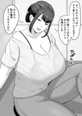童貞もらってくれる親戚のおばさん