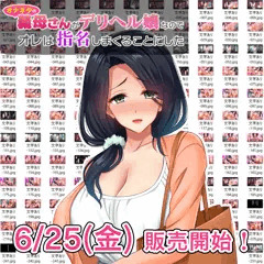 6/25(金)販売決定！！