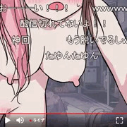 やっちゃった