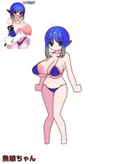 魚娘ちゃん