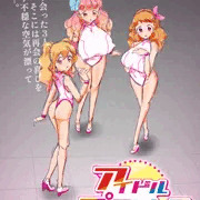 アイドルプラント!?