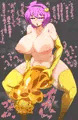 オナホさとりん