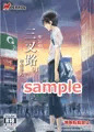 【三叉路-01-】