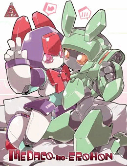 めだこのちょっとえっちなやつ