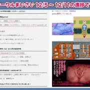 2025/12/11＠まいさい活動誌