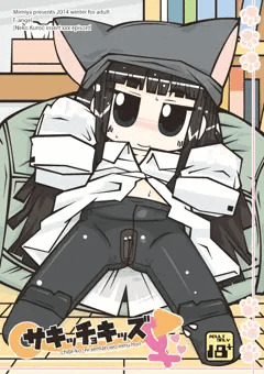 先っちょだけ！先っちょだけだから！