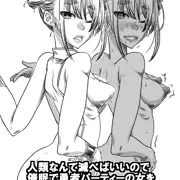 催眠×武闘家×巨乳輪