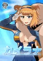 カイラナ