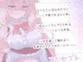 ぺろちゅーシコりずむ～ふにゃトロJC芳野にぃな～