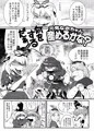 【八雲サファリ6】マンガサンプル【ケモボテ】