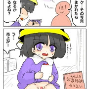 RKGKすけべえんじ