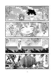 ふたり鎮守府　その22