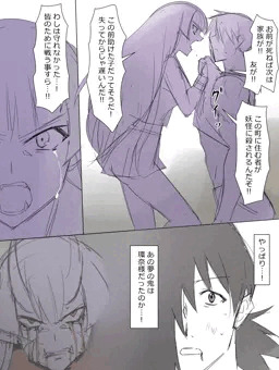 『悪霊に恋をしてしまった金太くん』まとめ⑭