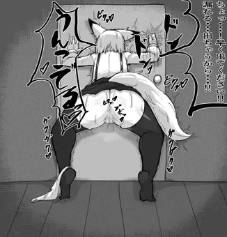 我慢出来ずに脱糞してしまうきつね