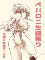 ペパロニ生誕祭り2023