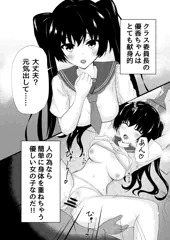 優しいクラス委員長の秘密の情事