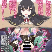 アトレ落ちる