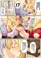 イヅナの本
