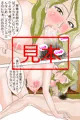 寝取られ嫁さん