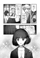 【新作】ヤンデレ妖怪～共依存へ誘う座敷童編～