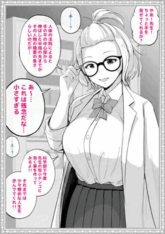わからせる学園＿望木ヒカリ