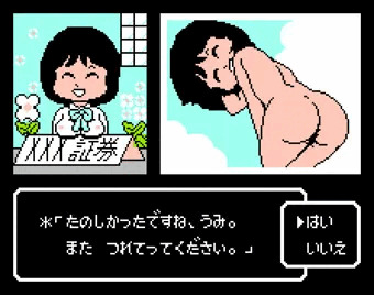 夏のミラージュ