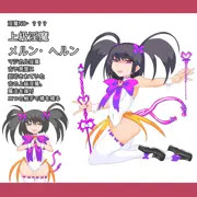 上級淫魔・メルンヘルン！