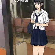 JKと痴漢3