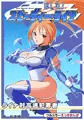 はしれ！スピーディー・ライナ