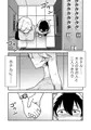【配信中】🔞オリジナル成人向け「ボクとひみつのシティホテル」