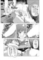 レイちゃんと妖魔になったおじさんたち