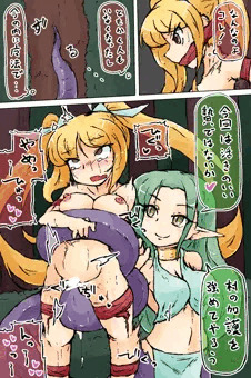 新米冒険者レイア！　～蛇神様～