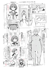 らくがき