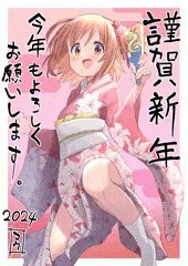 明けましておめでとうございます！in2024