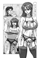 監獄艦のメス豚将校