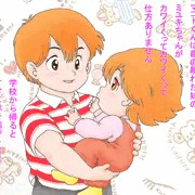おにいちゃんといっしょ