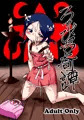 ろりびっち奇譚